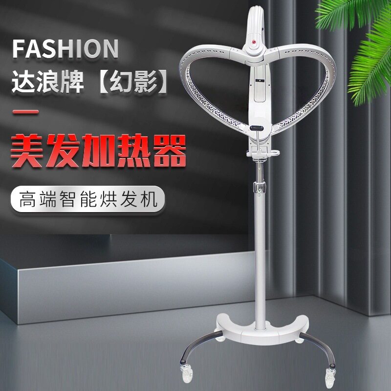 达浪牌高档美发店智能加热器烘发机理发店烘干造型染发冷烫加热机