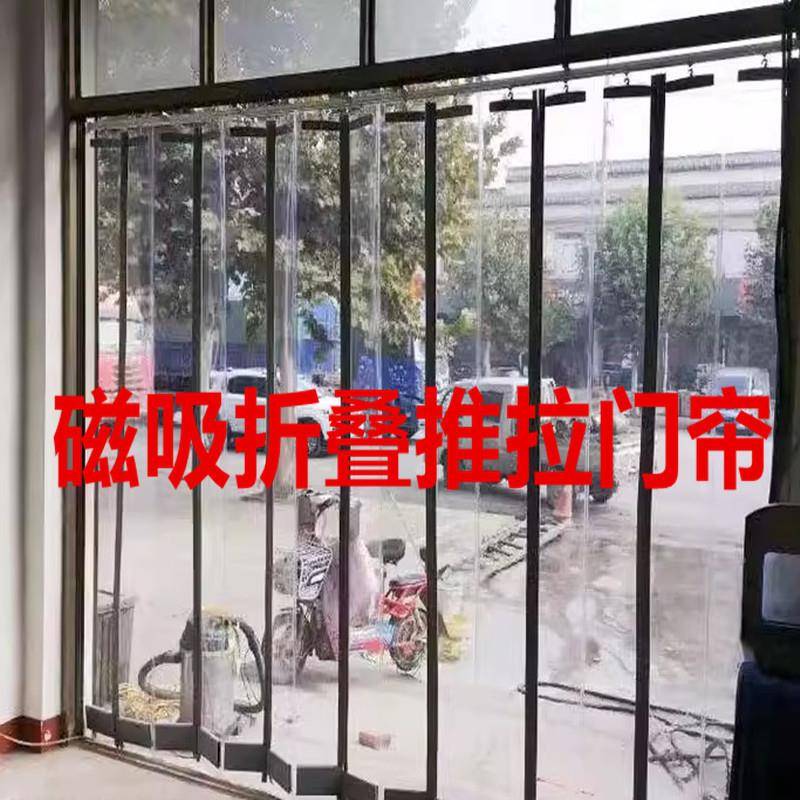 透吸明PVC软门帘工厂商铺省空间防磁98962尘折移动滑轮帘叠推拉门