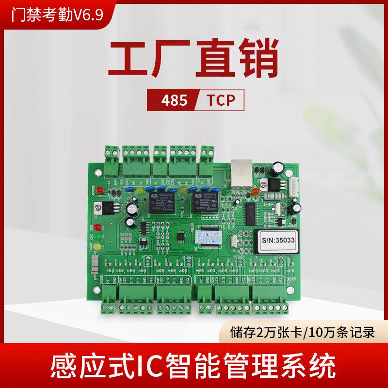 单门控制耕器微耕门禁微A01B01门禁485/T.CP门禁/6无品牌//56.9版