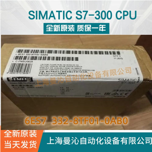 6ES7332-8TF01-0AB0西/门子SM332模拟量 输出6ES7 332-8TF01-0AB0