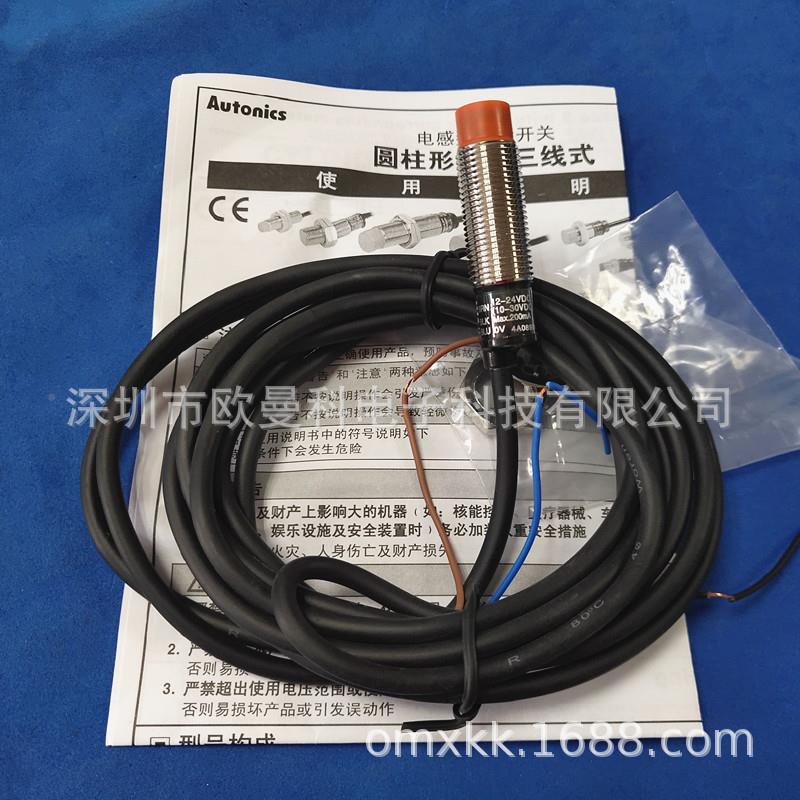 奥托尼测克斯接近开关PR18-8P8DN接近开D关检距离8M951MPNP输出