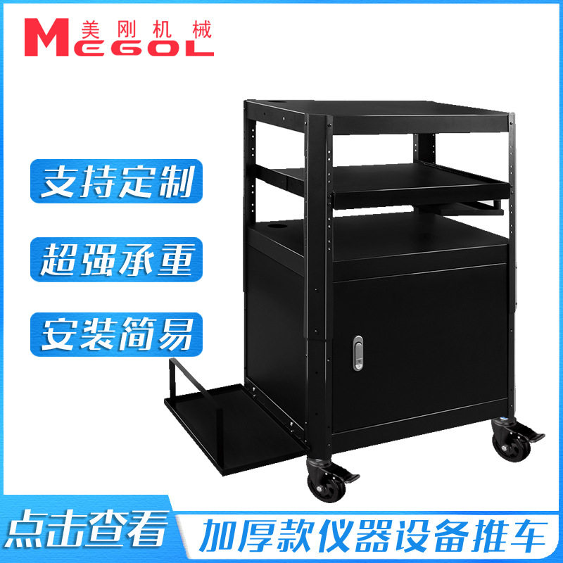 美刚 P98A电脑设备仪器推车 家用置物推车 落地移动工作台推车