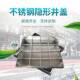 3道0不锈钢井4不锈钢饰隐形井盖下水装 庭院排水防腐反臭下方沉式