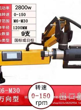 M动1动6智HYO能电动攻丝机伺服攻丝M机36摇臂数控攻丝机全自电攻