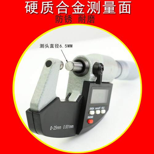 HUOTO0-25MMI54高精度数IBT显千分尺外径千分P尺0.001MM测厚仪