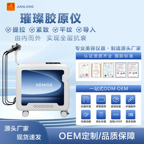 柯米斯无创透皮美雕DEP超导仪LDM水滴提升面部提拉紧致抗衰导入仪