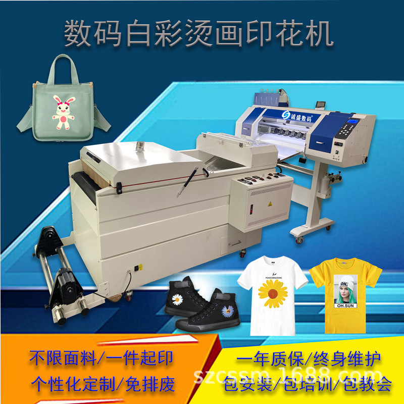 姓名贴热转印数码印花机 直喷4头白墨烫画打印机抖粉烘干苏州包邮