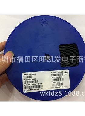 N厂PN贴片三极管D88OT-8S9功率晶2体管2SD882原TTU装现货家直销