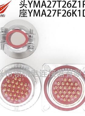 YMA航空插头连接器4YA2Y7T14Z1P0MB27F14K1D40LPRMZ1P1K1D1K1P12