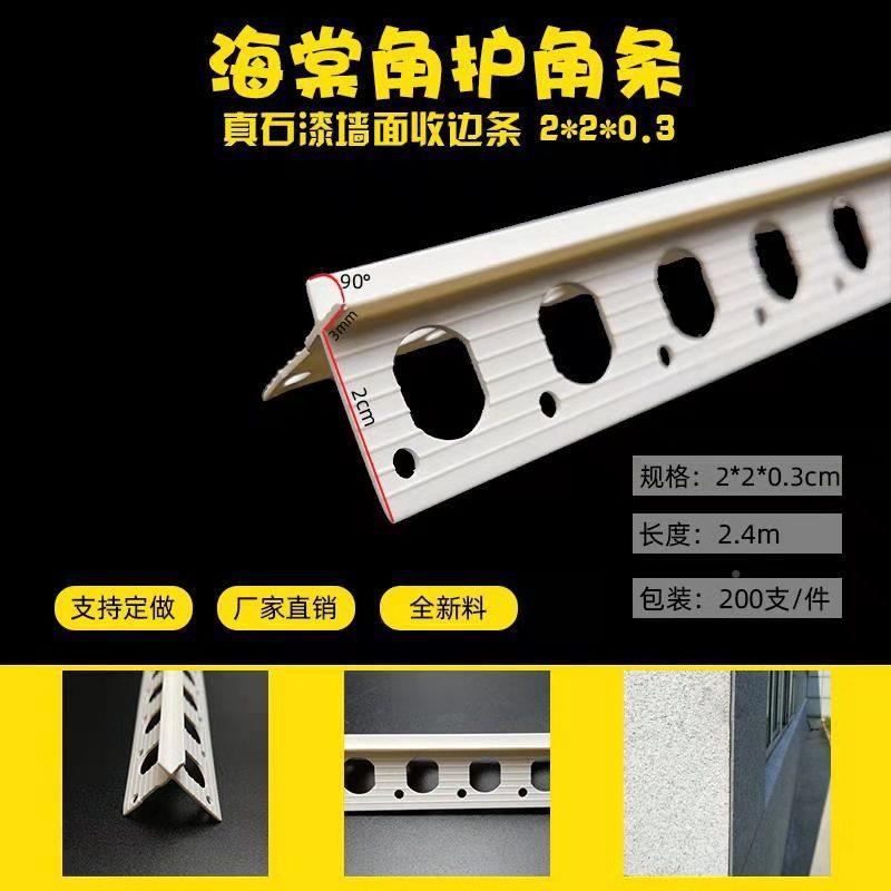 十字海c棠角阳角pv造型条NAZ外护墙角真漆修边条仿石瓷阳角耐用树