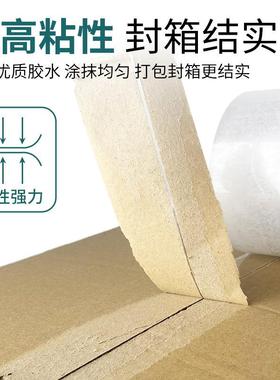明递DVN胶快带封箱打包大卷胶布加透厚封口包装整箱胶带纸加厚耐