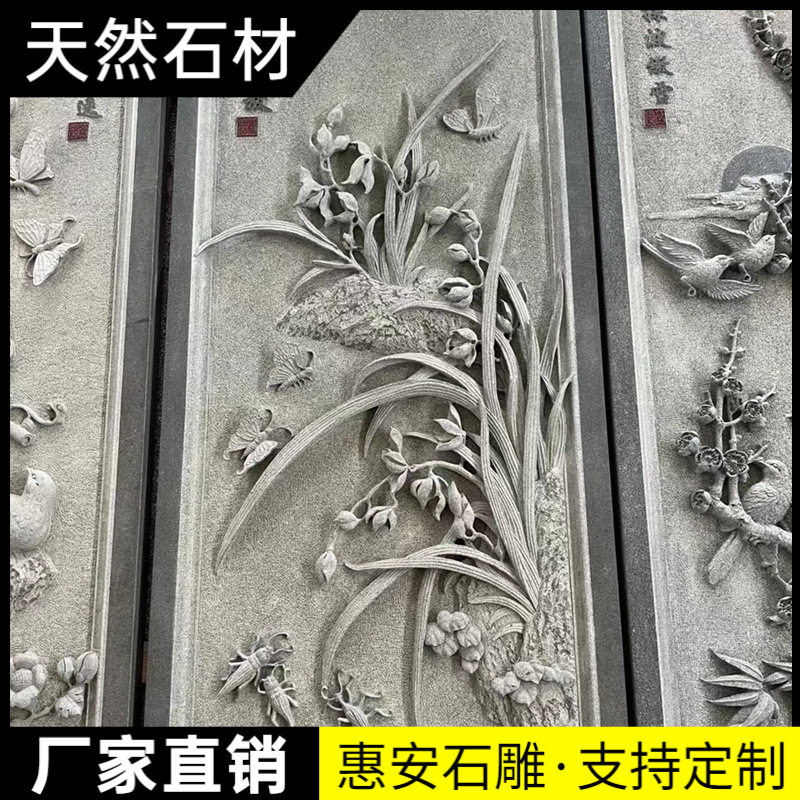 石雕浮雕壁画青石地雕石窗花福字外墙镂空浮雕中式庭院别墅影壁墙