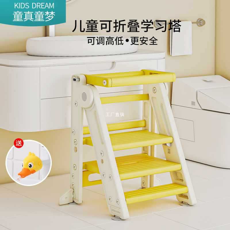 学习塔宝宝洗漱楼梯婴儿洗手刷牙台阶儿童踩脚凳可折叠洗脸池梯子