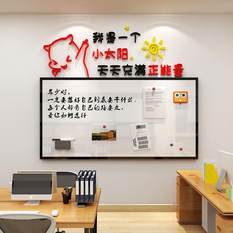 7TX公告栏展示板励志墙1贴办公装室面饰公司企业文化F76H8J6J墙会图片