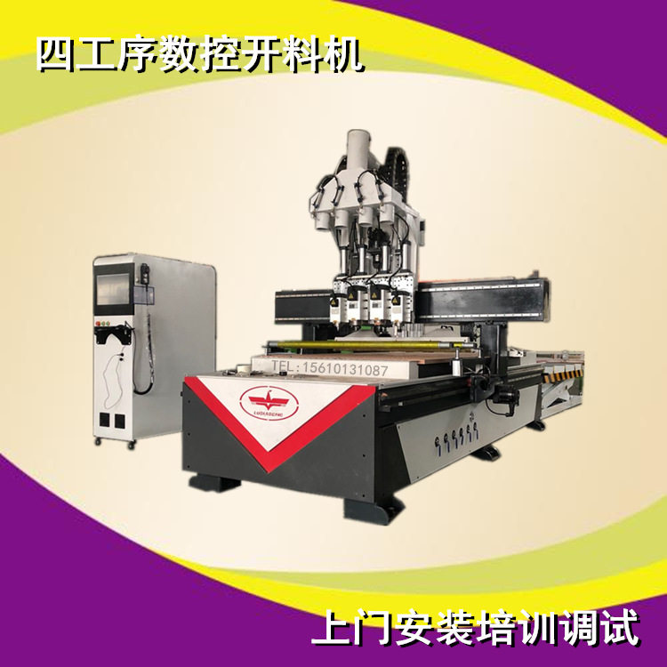 1325四工序全自动木工雕刻机