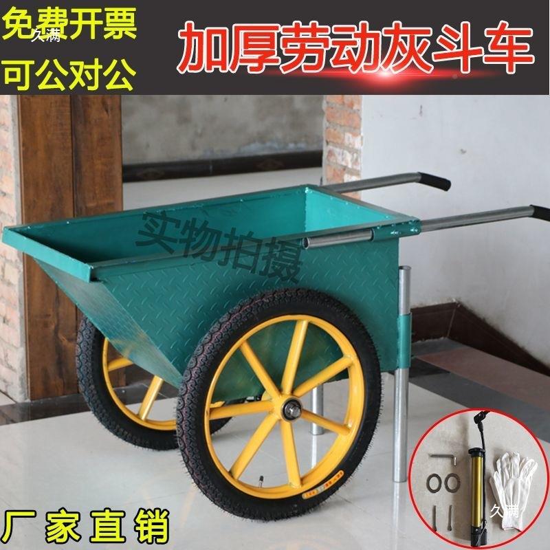 翻车劳动车两轮手推搬用运工地小推车斗建筑家垃751圾拉货灰斗车