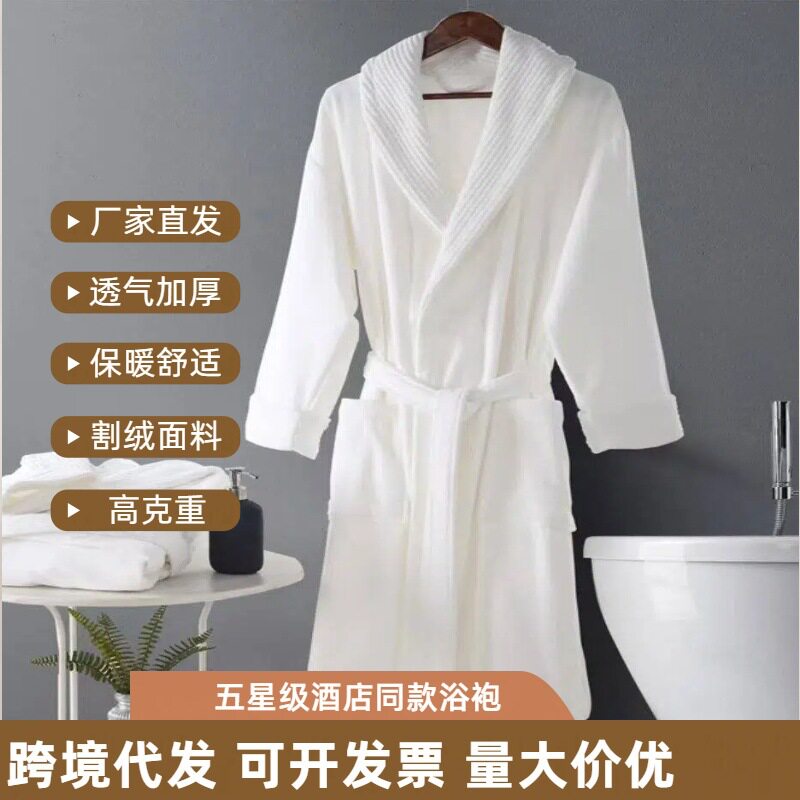 酒店宾馆全棉割绒毛巾布浴袍男女士加厚纯棉柔软酒店浴袍