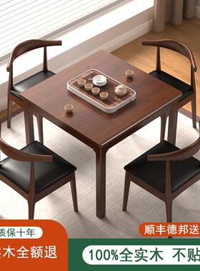八仙桌四餐桌掼打桌牌小方代桌四儿童网红简约现实人KVB木正方形