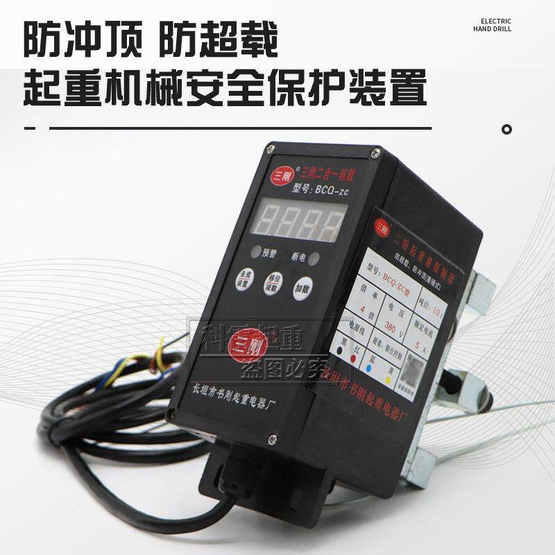 三刚牌二一超载限B制JOV器C-Z合C型防超载防冲Q顶重锤式限位器