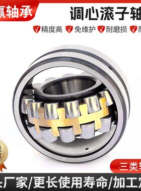 振动筛轴承222WNB222242226222282222223022232CA现货三类轴承