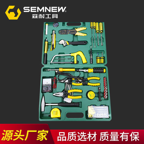 金马组合工具60PCS电讯工具60件套电工组套工具箱工具盒