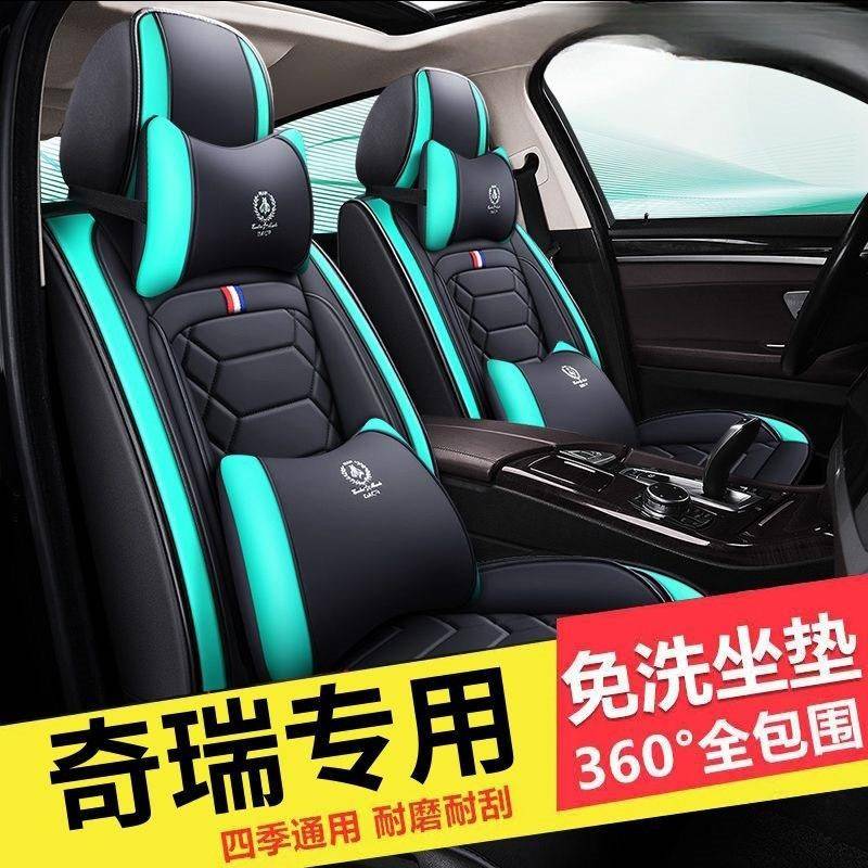 奇瑞瑞虎3/5/7/8瑞虎3x/5x全包围汽车坐垫艾瑞泽5/GX四季通用座套