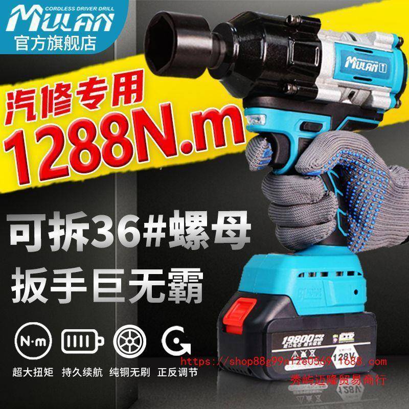 德国重型大扭力电动扳493手汽专用电风炮修无刷锂电风击暴充冲板