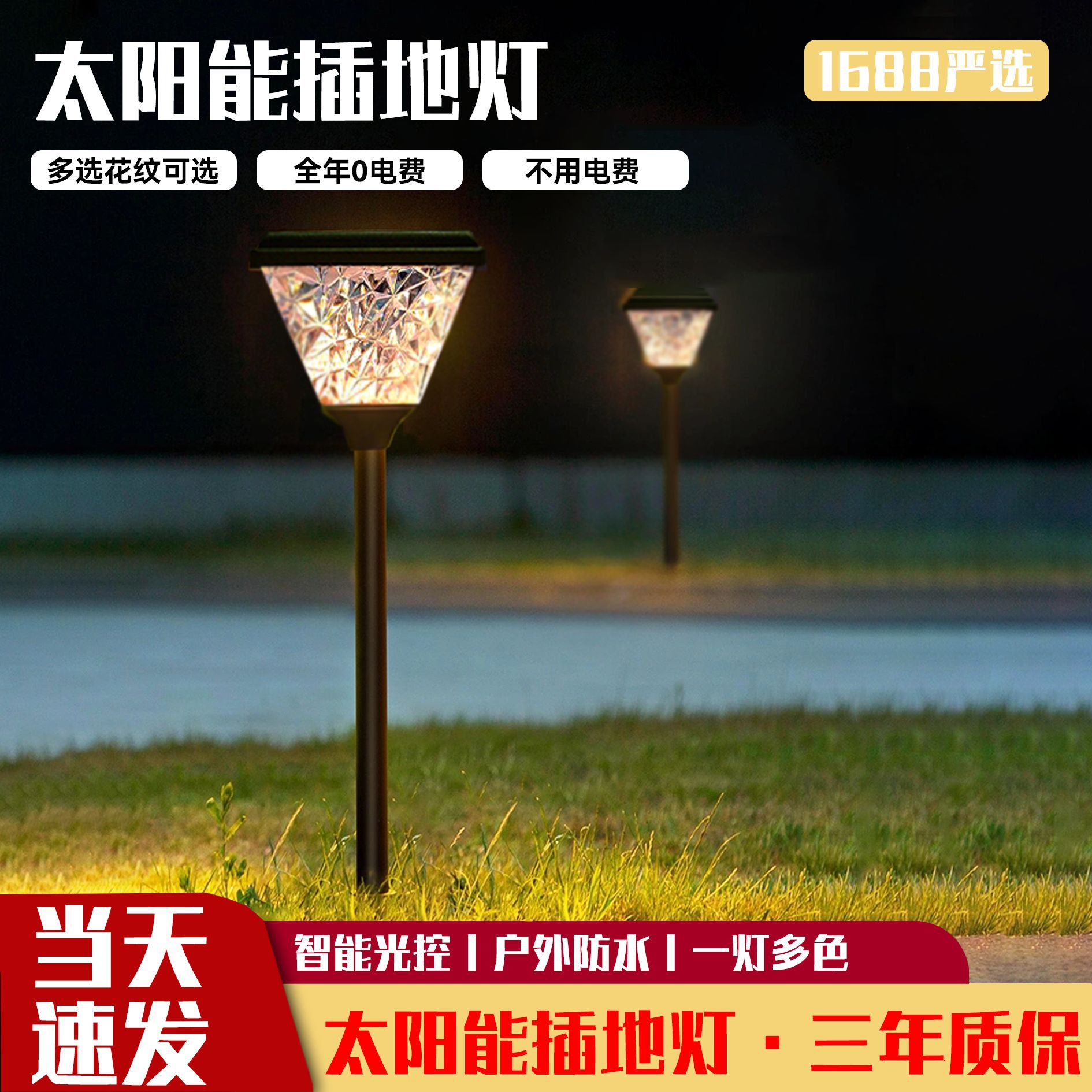 跨境户外LED照明太阳能庭院灯小宫灯插地草坪灯迷你灯光控防水
