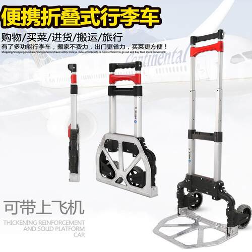 顺和折叠手拉车行李车家用拖车搬运车便携静音小推车拉货FW-90SN