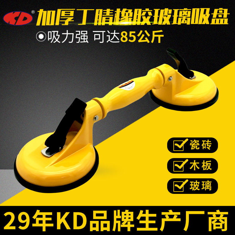 KD牌铝合金弧形双爪玻璃吸盘BX2(R)池砖大理石玻璃搬运器