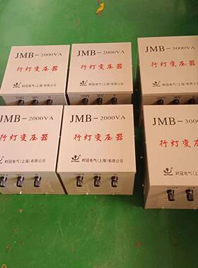 JMB-5KVA明变压器JMB-500V3灯80V220转36V24V3K照6K8K10K行变V压