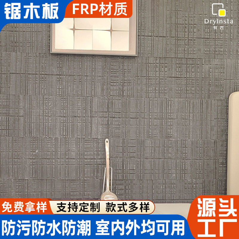 柔性石材榉木板家装工装室内外轻质装饰材料防水防潮软石锯木板