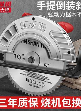 固电圆BXU锯7寸9寸10木工家用手提电锯切机锯木星机圆台锯倒装割