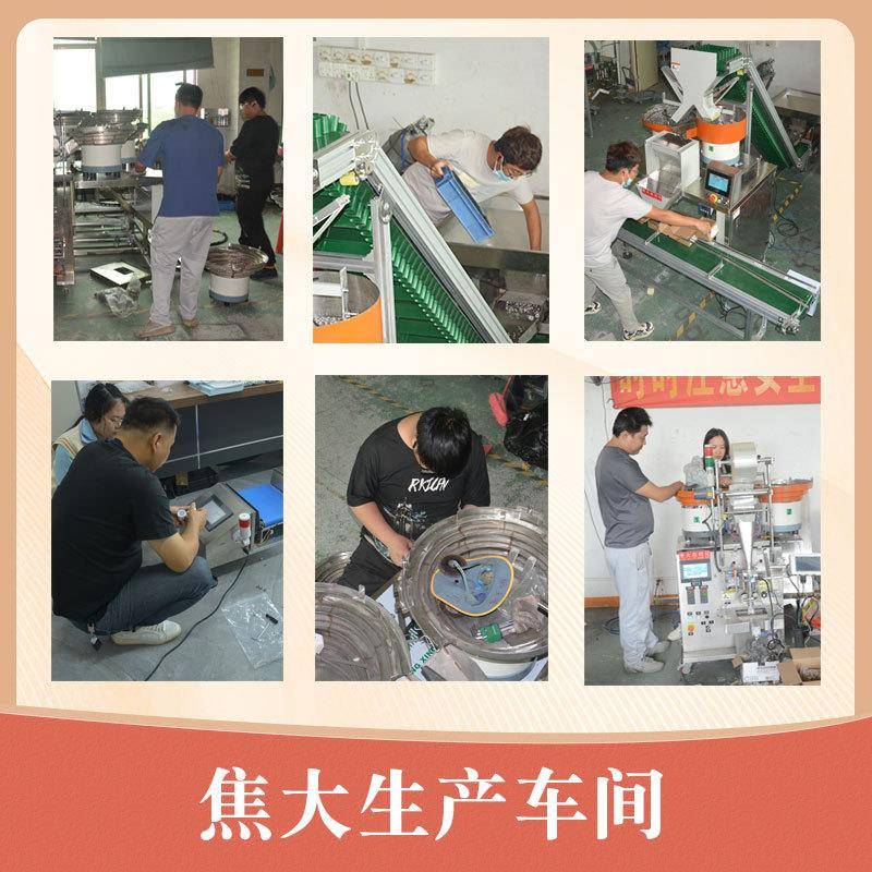 品墙塞自947动称重包装机螺丝螺母定袋量装塑胶制称重打包机设机