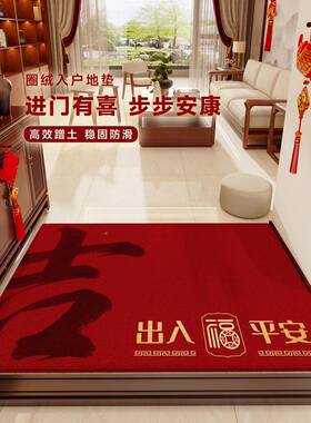 ?红色入门垫地垫中式马年地Fh(x}x}x入户门免新洗门垫可擦耐脏可