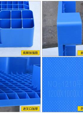 流航能平板脚塑IOF料托盘工业物仓储栈叉车防潮卡板板垫板仓库防