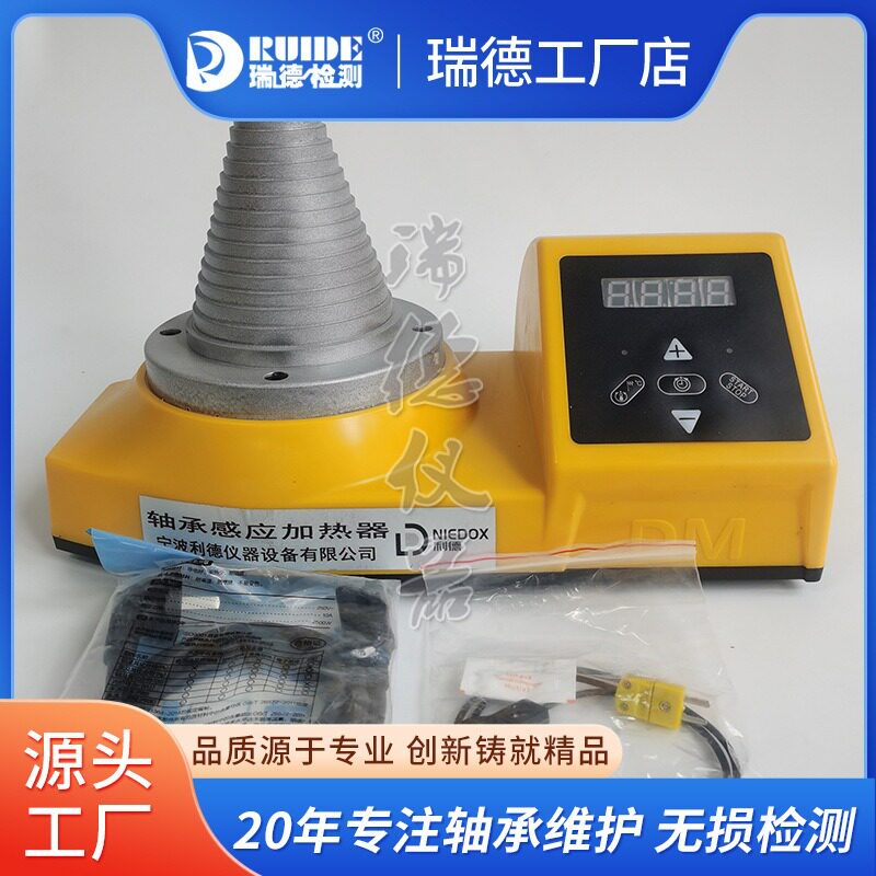 瑞德塔式轴承加热器工业LWIN-T/SM28-2.0/DCL-T内孔20-120mm包邮