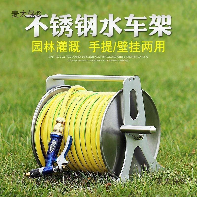 不锈钢浇花洗车分水管收纳架挂卷自动收管管器4224分水管6车麦太