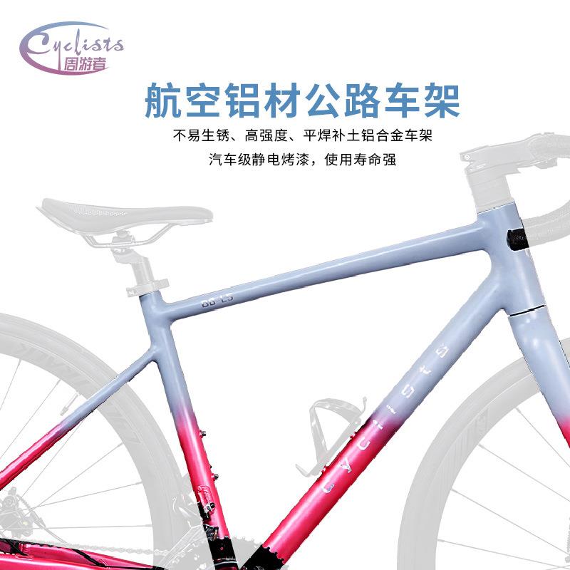 周游者E200公路车18速铝合山地线拉油刹E200公路金竞速风自行车源