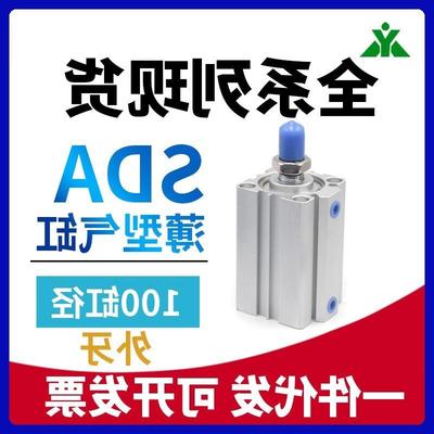 x樱美牌亚德外客型SDA100x9110x20x25x3050x60x75x80100-Bx牙气缸