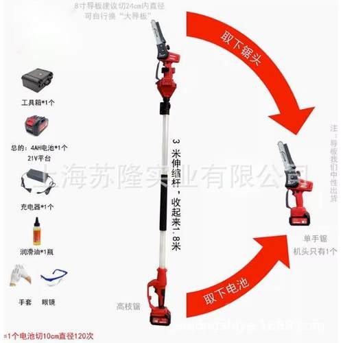 vnvu开由Lk2L42VS810VS4810锂电锯缩高枝锯伸修枝锯手持电动单手