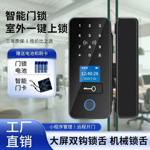 室玻门指纹锁免默认项开单办公双璃门密码锁双开门智能门电子门禁