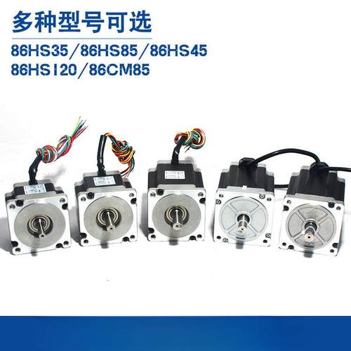 深圳86S85/HS/MCHM/35/808/85/120/6C1雷赛86HS20/86HS45步进电机