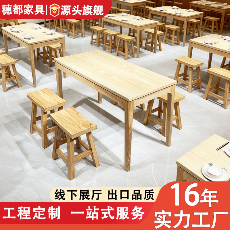 仿古全实木八仙桌正方形商用土湘菜馆饭店餐桌椅组合实木桌凳