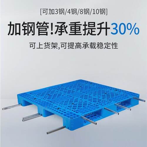 网格字转防QLY可潮垫板卡板周地台货架栈板塑料叉川车托盘加钢上