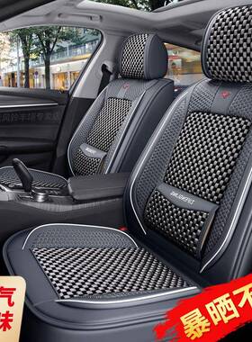 紫风铃冰丝汽车2座套新款博越气PROA1080LA28990LA20L透夏凉垫