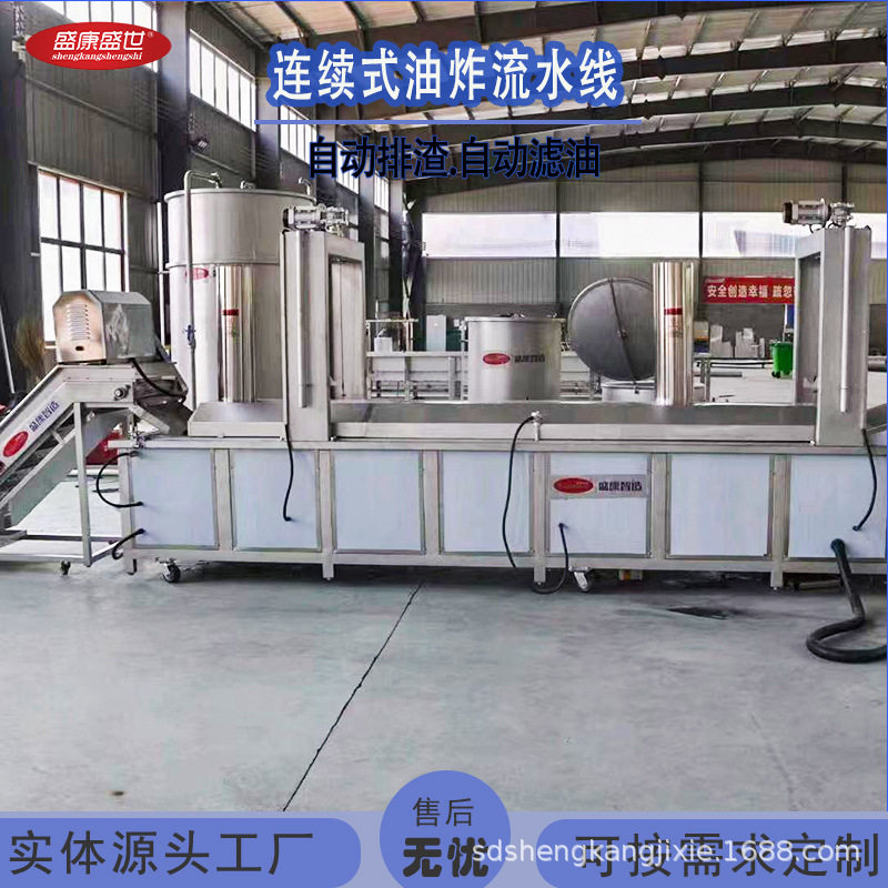自动除渣小黄鱼油炸流水线 薯条薯片油炸流水线 河虾河蟹油炸机