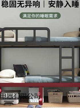 加厚上人下铺双层床低铁床员工宿舍上下FRK床架学校双铁子艺高铁