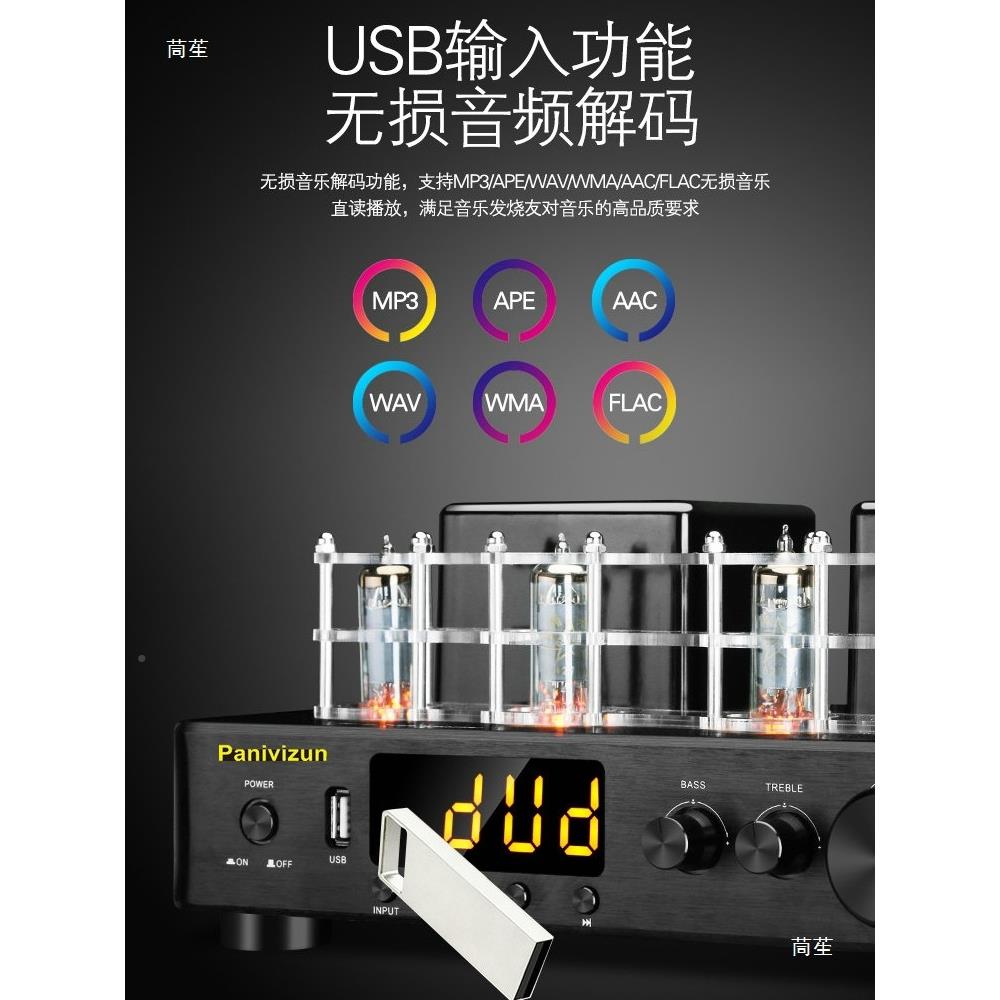 胆机放机发烧级合并前胆后功石电管HIFI子功箱10084909放机音套装