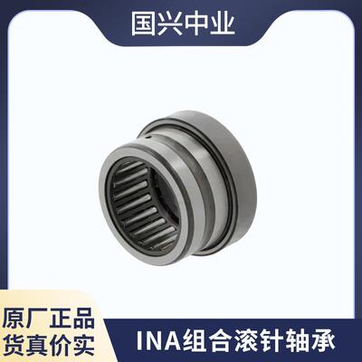 I5NA滚针轴RNAO25X35X26RNAO25X3X17RNZBGAO22X35X1承6